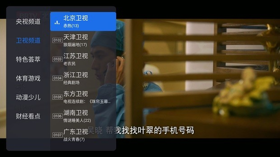 千寻TV - 电视直播与影视点播一站式平台 Hero图