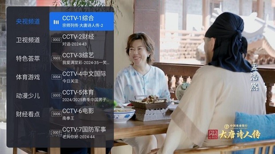 千寻TV - 电视直播与影视点播一站式平台 Hero图