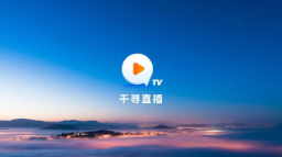 千寻TV - 电视直播与影视点播一站式平台 Hero图